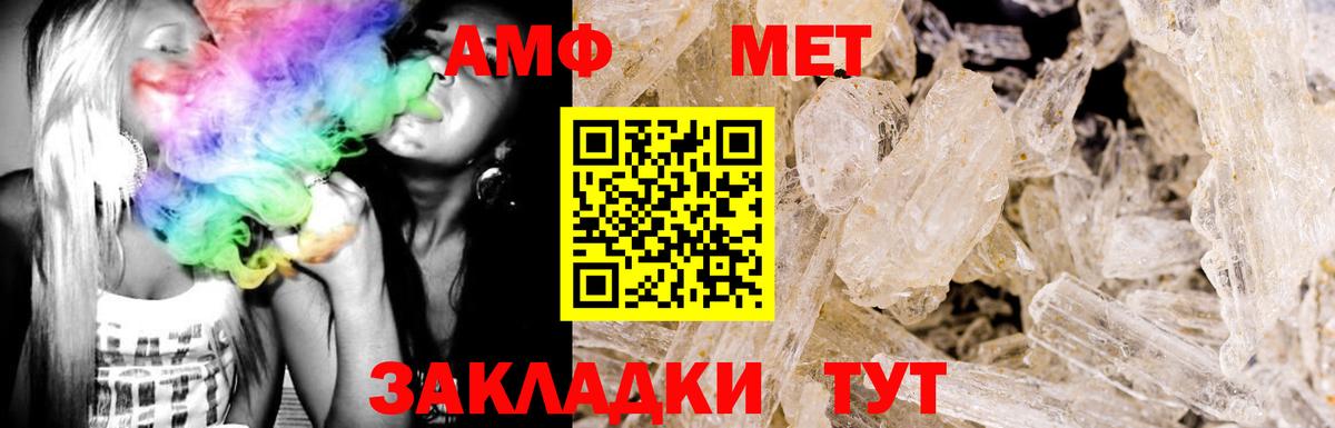Амфетамин  Амфетамин  Вход с VPN  Amphetamine VHQ  Ейск 