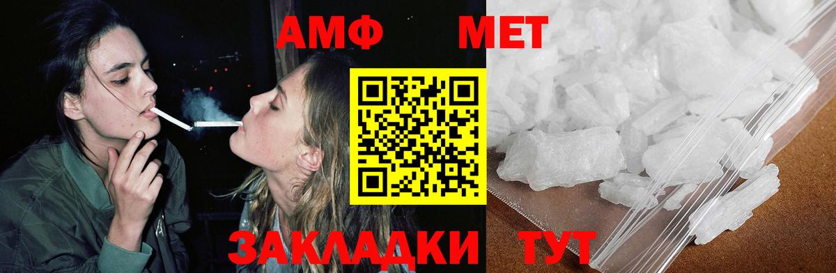 АМФЕТАМИН VHQ Ейск