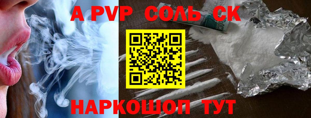 Alfa_PVP VHQ Ейск
