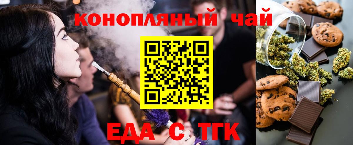 Cannafood конопля  Вход с VPN  Ейск 