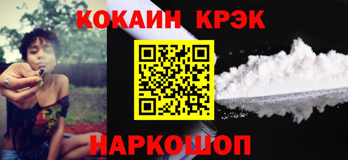 COCAIN  КОКАИН FishScale  Вход с VPN  Ейск 