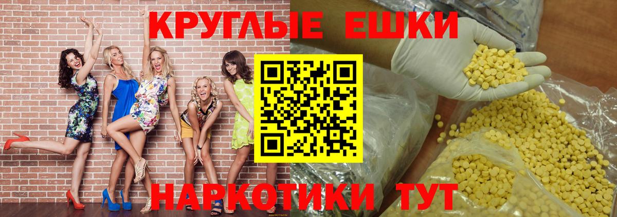 ЭКСТАЗИ диски Ейск