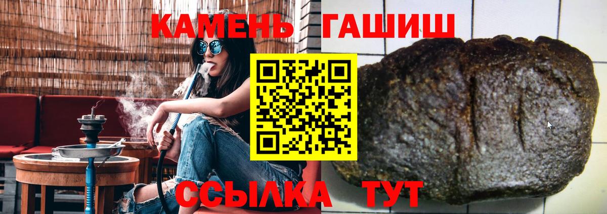 Ейск  Гашиш убойный  ГАШИШ гашик  Вход с VPN 