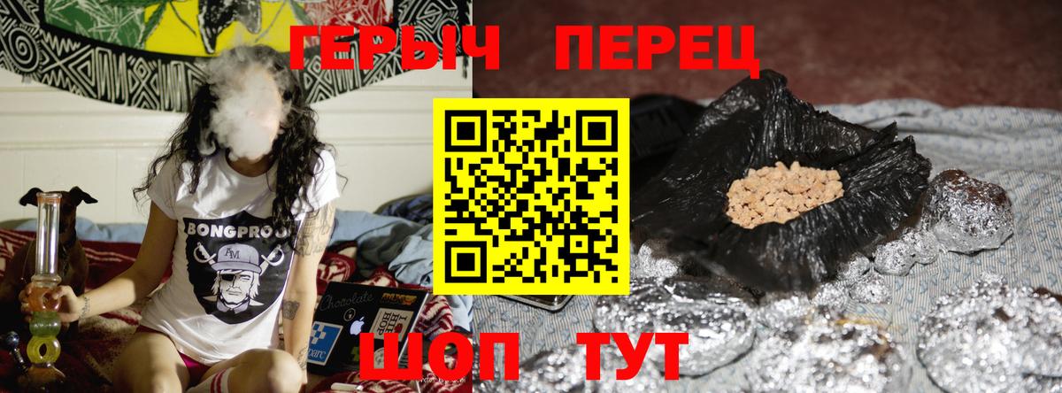 ГЕРОИН VHQ  Вход с VPN  Ейск 