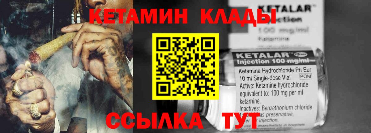 Кетамин VHQ Ейск
