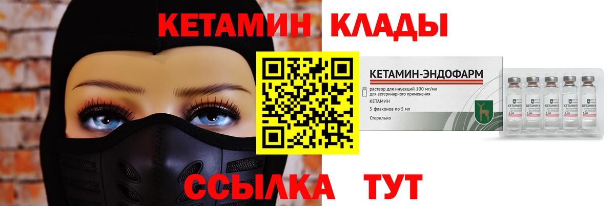 КЕТАМИН VHQ  Вход с VPN  КЕТАМИН VHQ  Ейск 