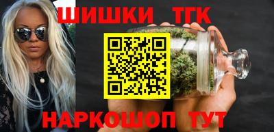 дистиллят марихуана Бийск