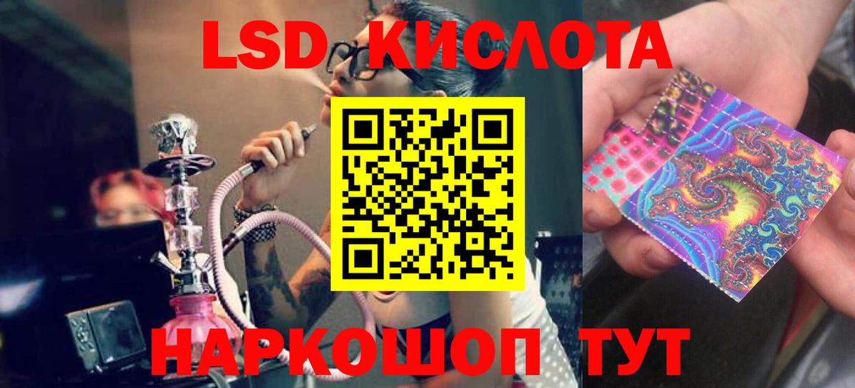 ЛСД экстази  Вход с VPN  Ейск  hydra как войти  Лсд 25 экстази кислота 