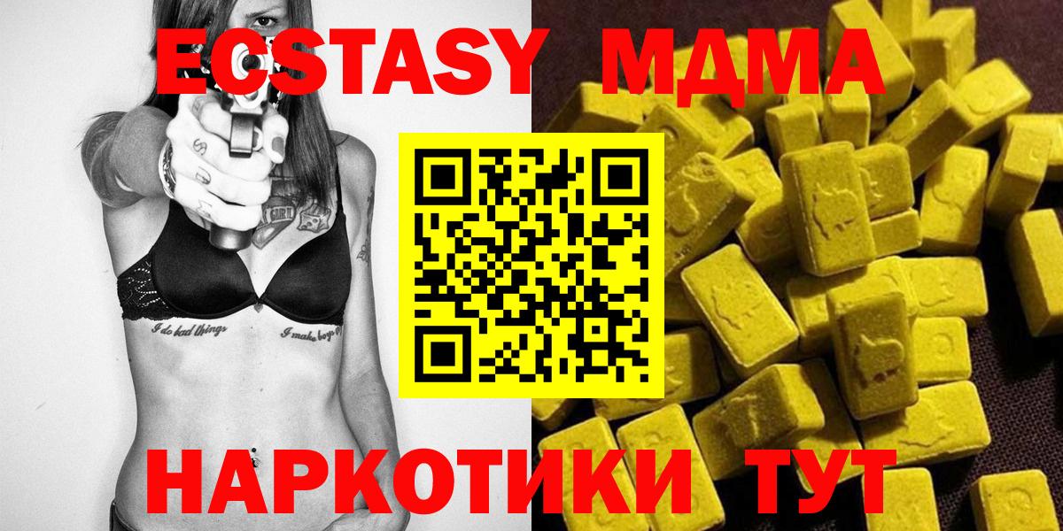 MDMA кристаллы Ейск