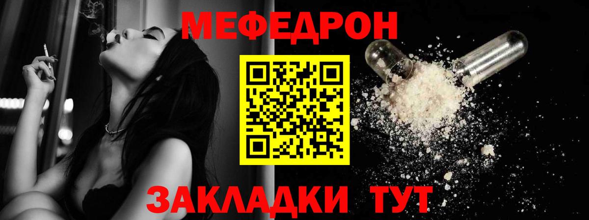 Мефедрон 4 MMC  Мефедрон mephedrone  МЕФ  Ейск  Вход с VPN 