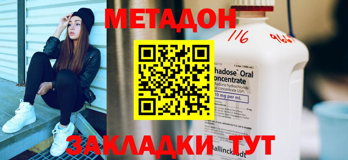 Метадон белоснежный  Вход с VPN  Ейск 