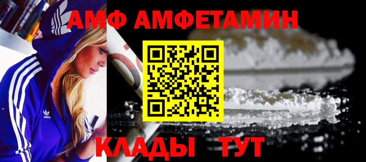 МЕТАМФЕТАМИН Methamphetamine Ейск