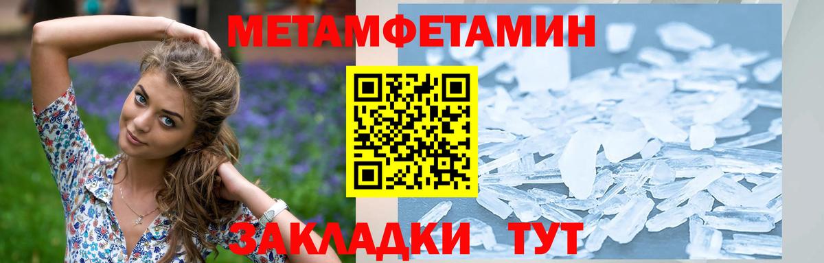 Первитин Декстрометамфетамин 99.9%  Вход с VPN  Ейск 