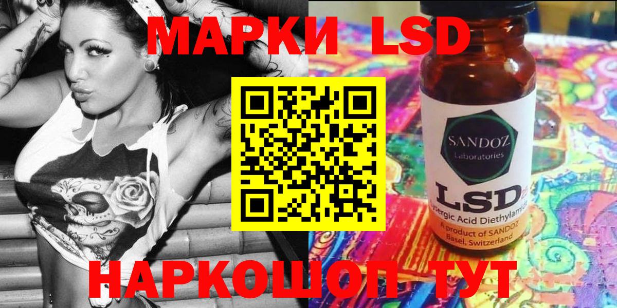 Наркотические марки 1,5мг  Вход с VPN  купить закладку  Ейск 