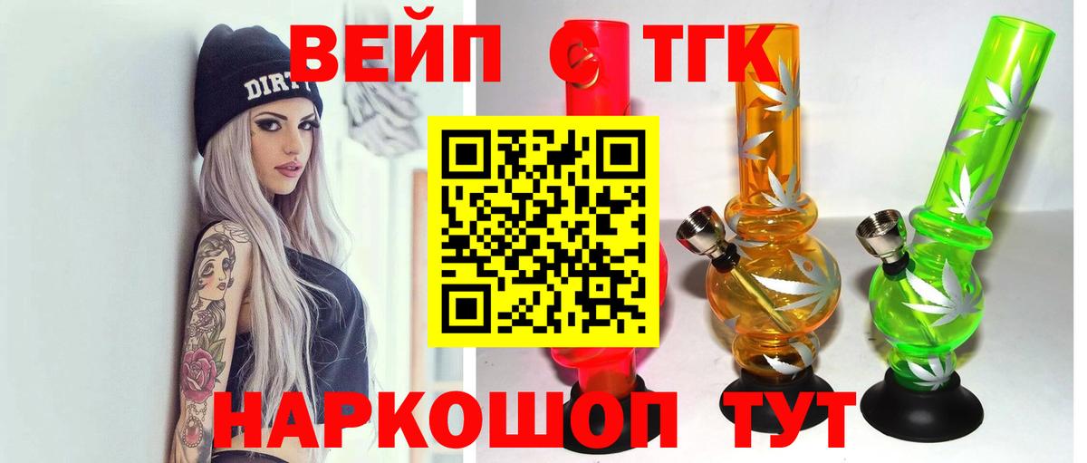 ТГК жижа Ейск