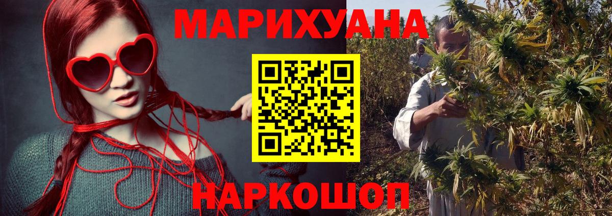 Ейск  МАРИХУАНА марихуана  Каннабис VHQ  МАРИХУАНА марихуана  Вход с VPN 